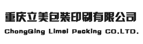 重慶包裝廠